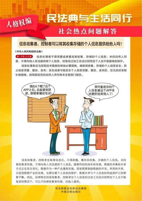 社会热点的图片